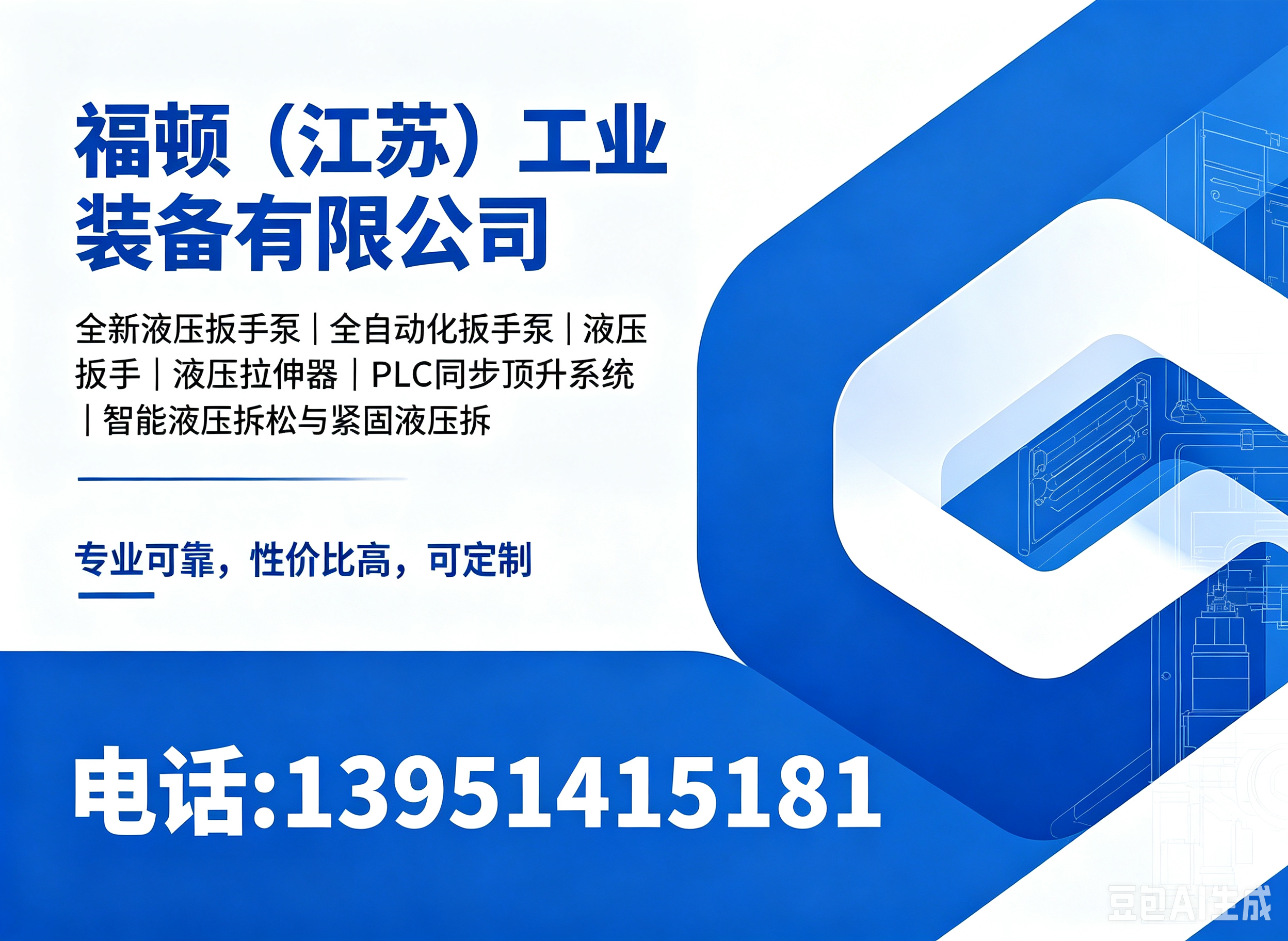 福顿乐山线上分站